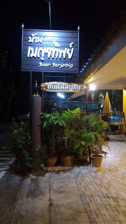 הוסטל אמפווה Baan Benjathip מראה חיצוני תמונה